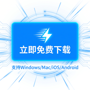 龙林加速器